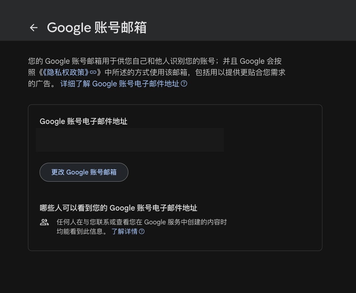 Google 账号的 Gmail 前缀可以改了