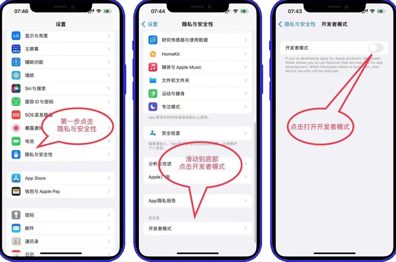 开启开发者模式