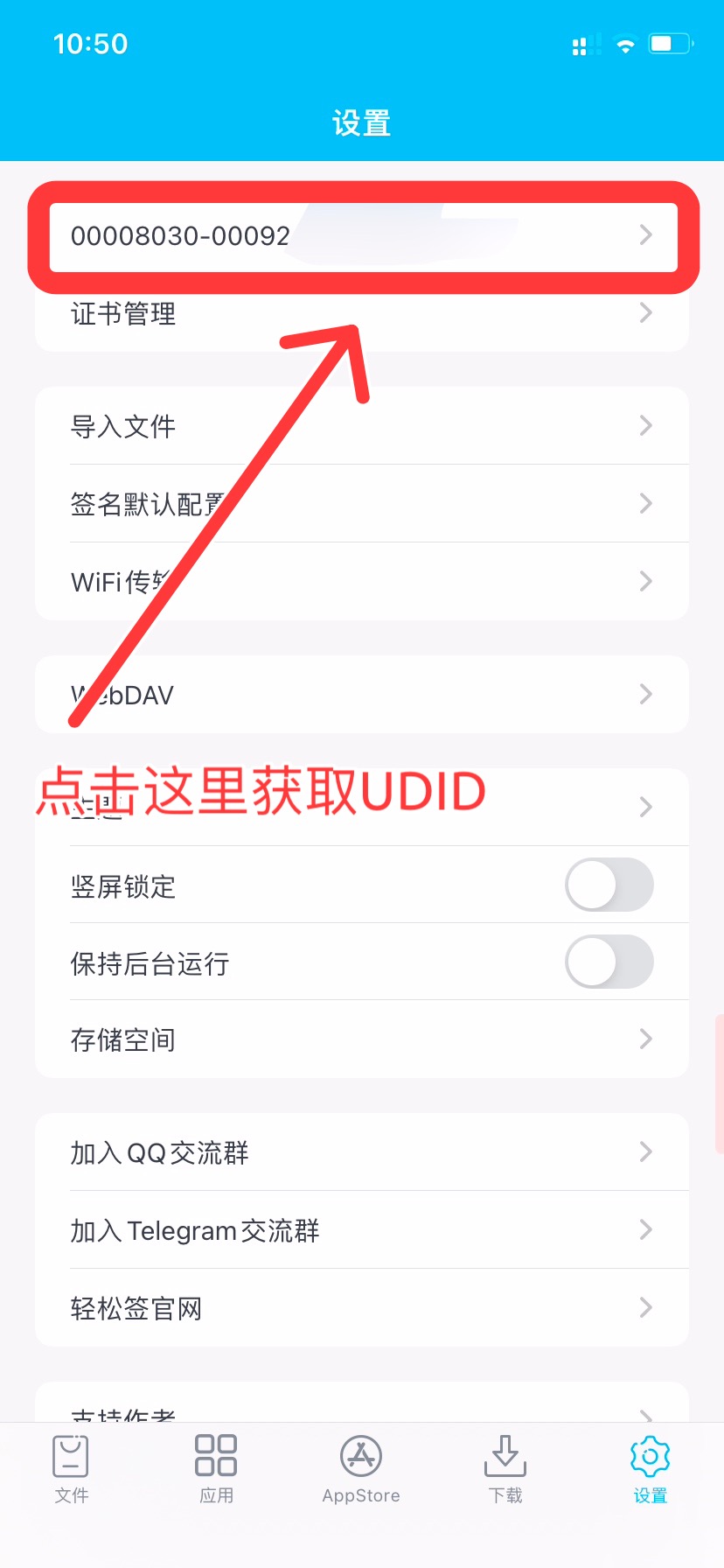 轻松签使用教程