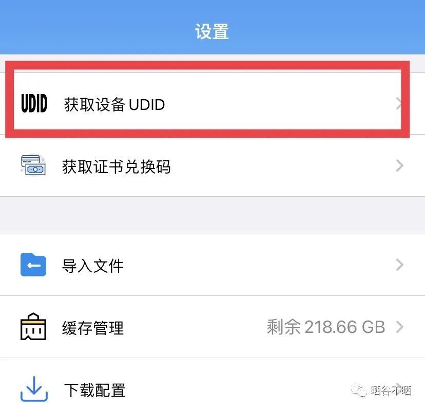 全能签使用教程